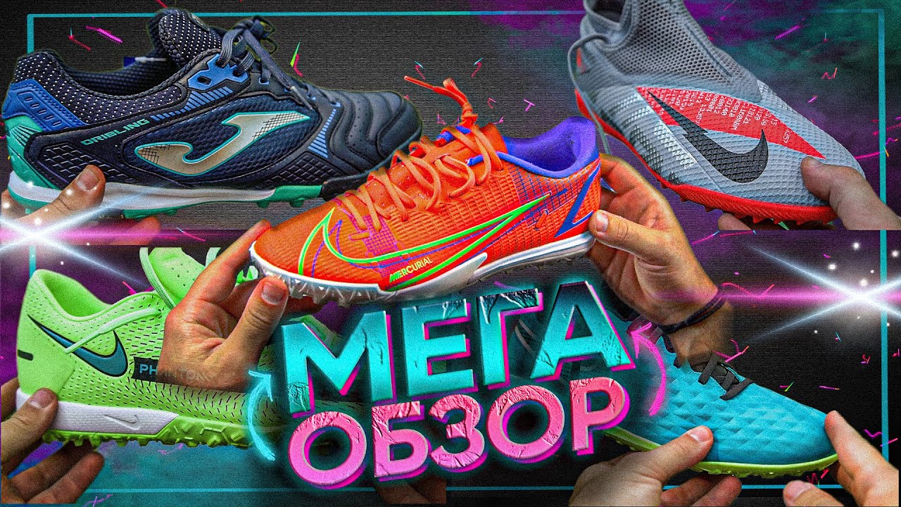 ОБЗОР БЮДЖЕТНЫХ СОРОКОНОЖЕК ОТ NIKE ⚫ Mercurial, Phantom GT, Tiempo
