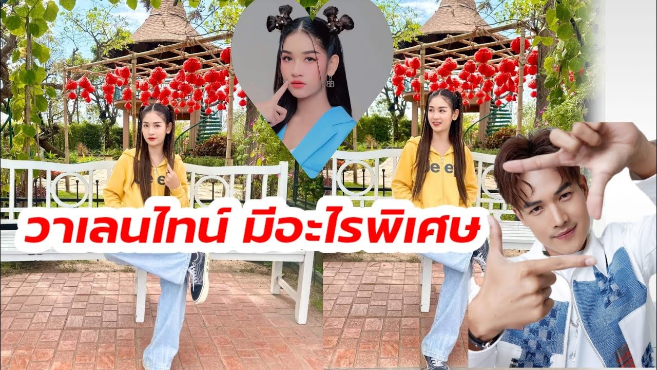 เบลล์  Live วาเลนไทน์ ลำเพลินให้อะไรน้อง