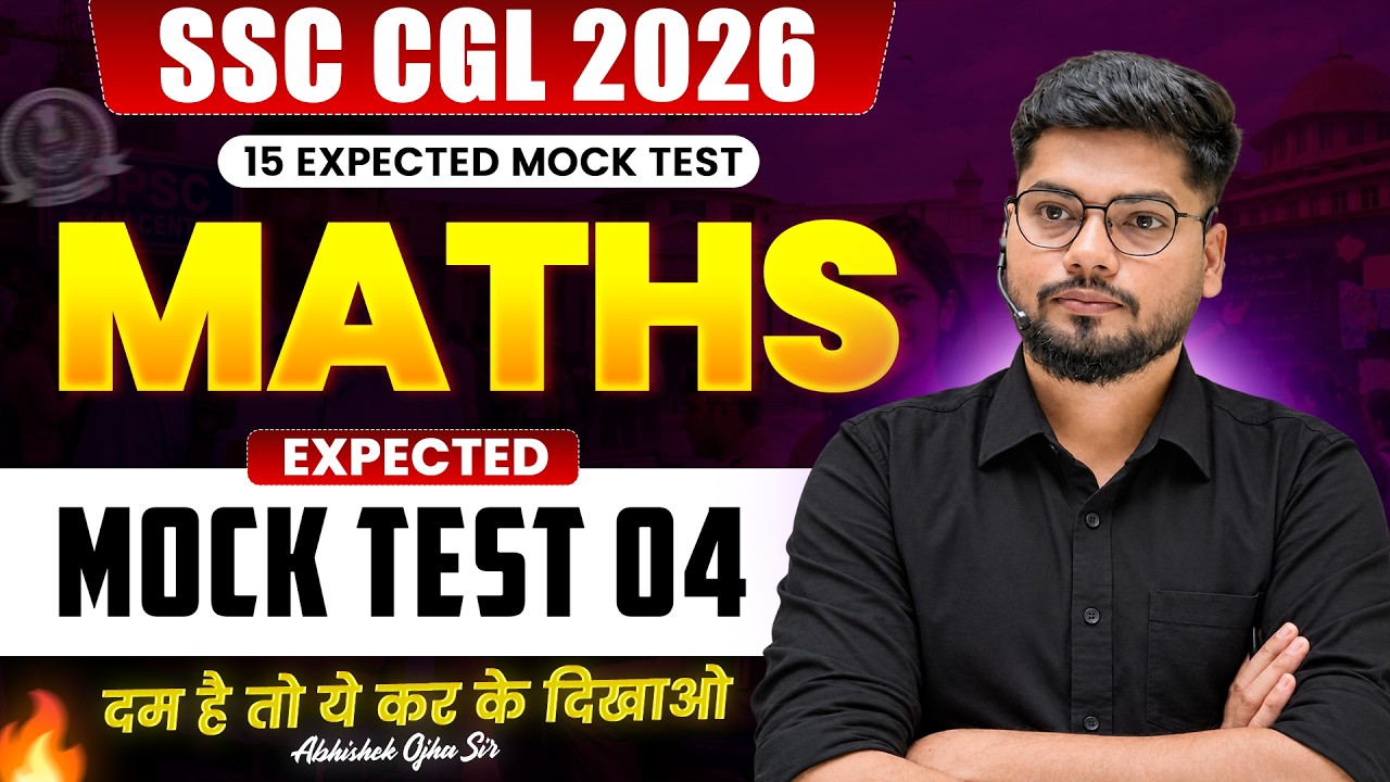 SSC CGL 2026 EXPECTED Mock Test 04 | SSC CGL 2026 | By Abhishek Ojha Sir | #ssccgl #ssccgl2026