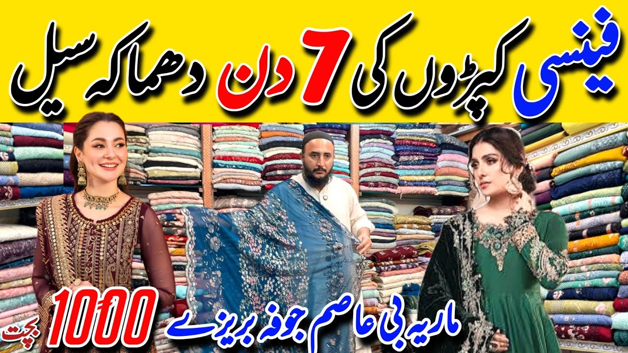 10 days Offer !! | Maria B Designer Stylish Trendy Dresses 1999 Rs Sale | RJ Mall Karachi