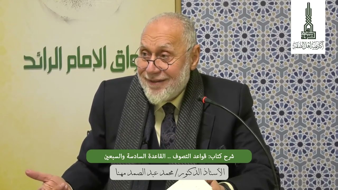 76- القاعدة السادسة والسبعون