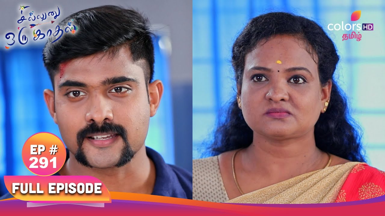 Sillunu Oru Kaadhal | சில்லுனு ஒரு காதல் | Ep 291 | A plan to kill Kayal | கயலைக் கொல்ல ஒரு திட்டம்