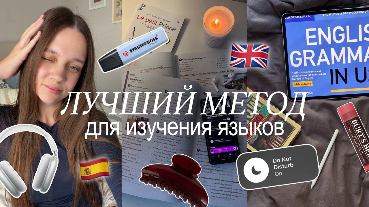 ЛУЧШИЙ МЕТОД Для Быстрого Изучения Языков | COMPREHENSIBLE INPUT + материалы и ресурсы