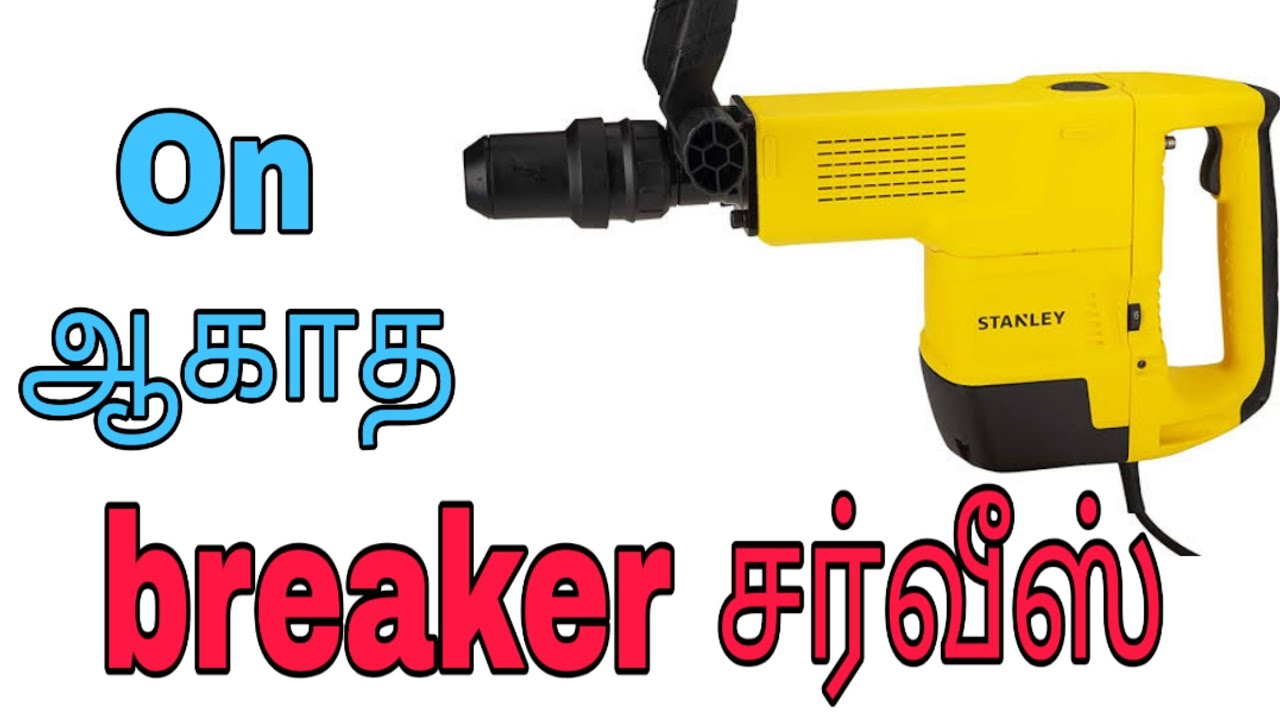 Stanley 11e breaker repair | 📳8870836351 NEW MOBILE NUMBER