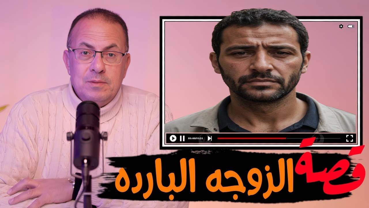 قصة 743 -  قصة مراتى اللى بـ ـتــ ـقــ ـرف من العلاقه  #حكايات_مستخبيه