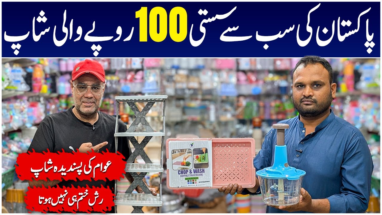 100 Rupees Shop in Karachi | Melamine Crockery | Household Items | Home Accessories | RJ Mall
