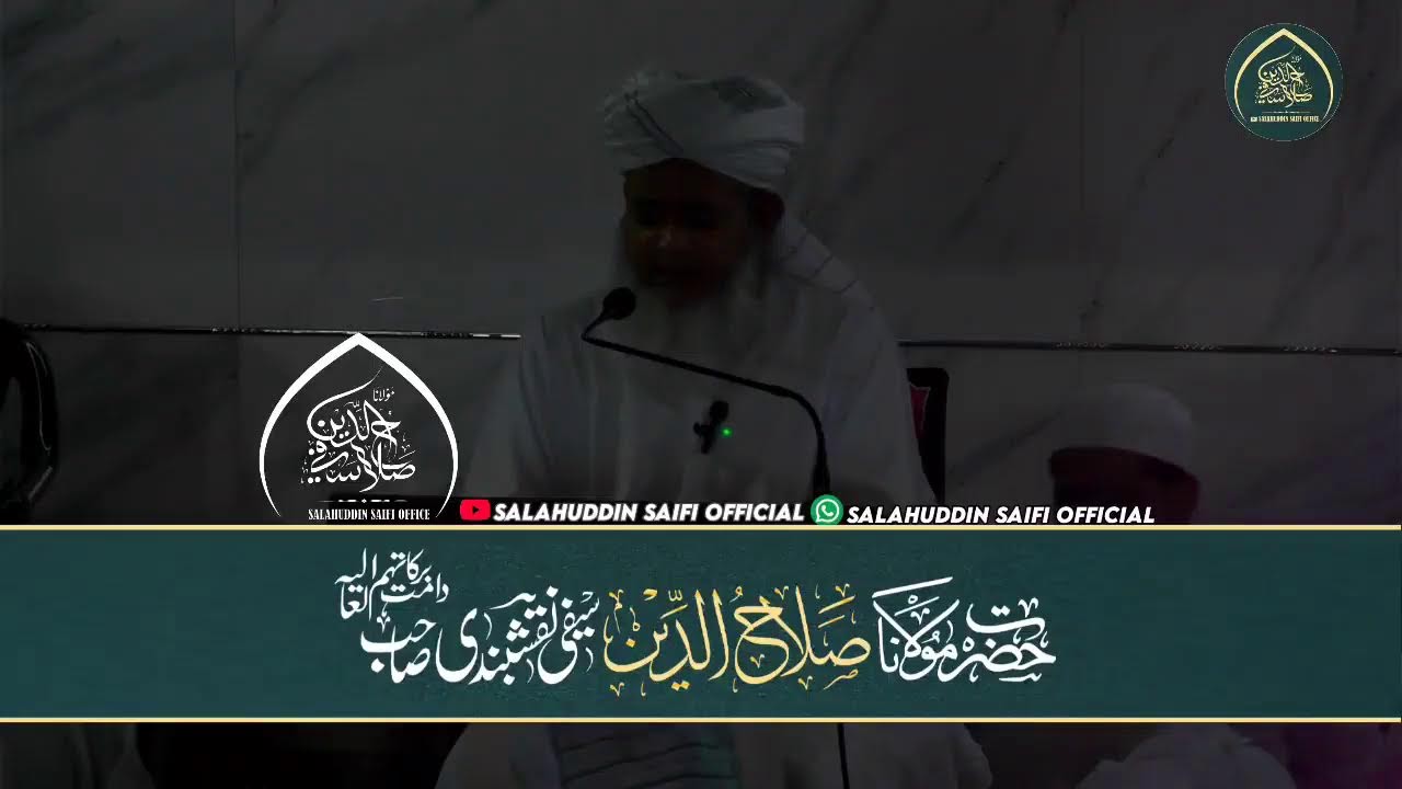 Day 28 - After Asar Bayan - Ramadan 2026