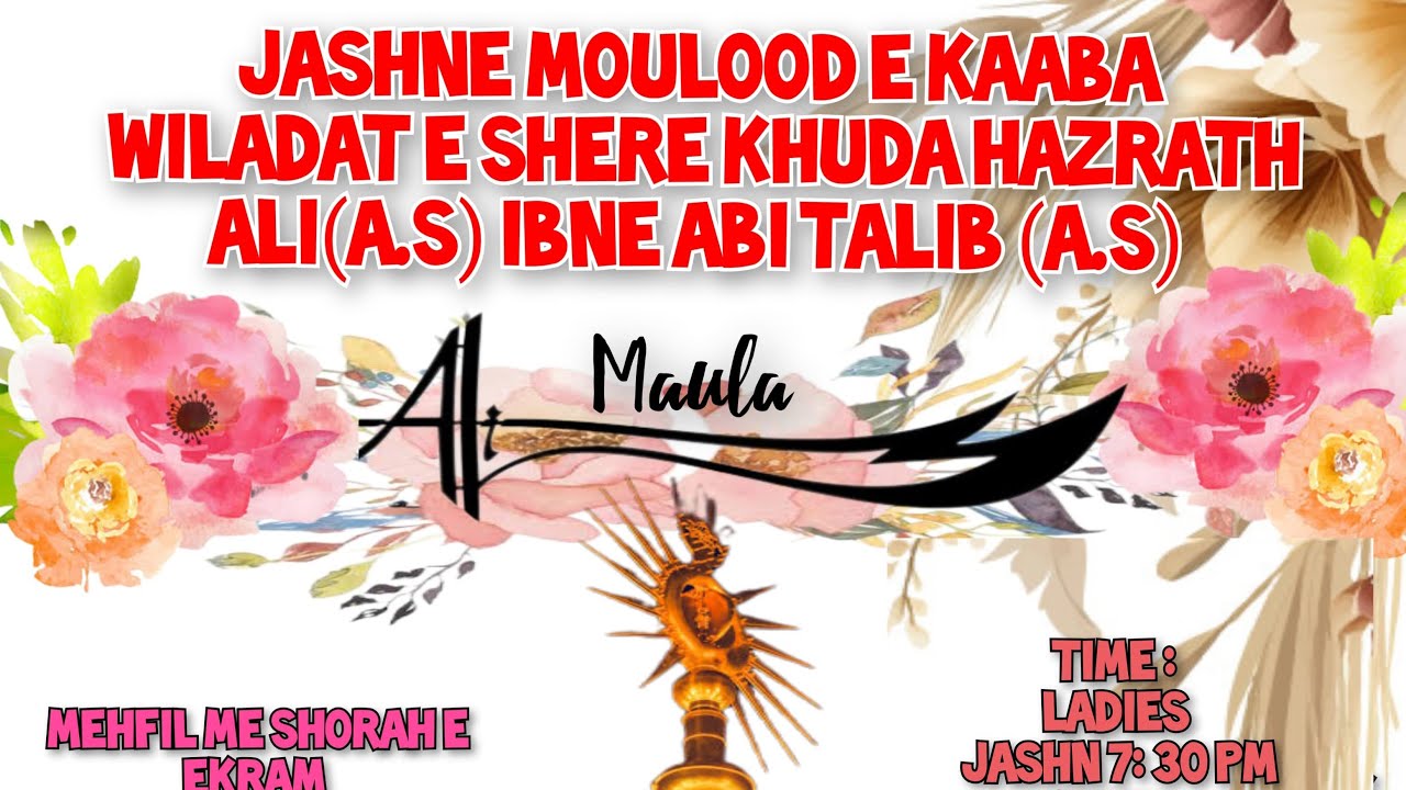 🔴Live 🔴 Jashne Moulood e Kaaba | Chaminstane Mohammadi Vellore