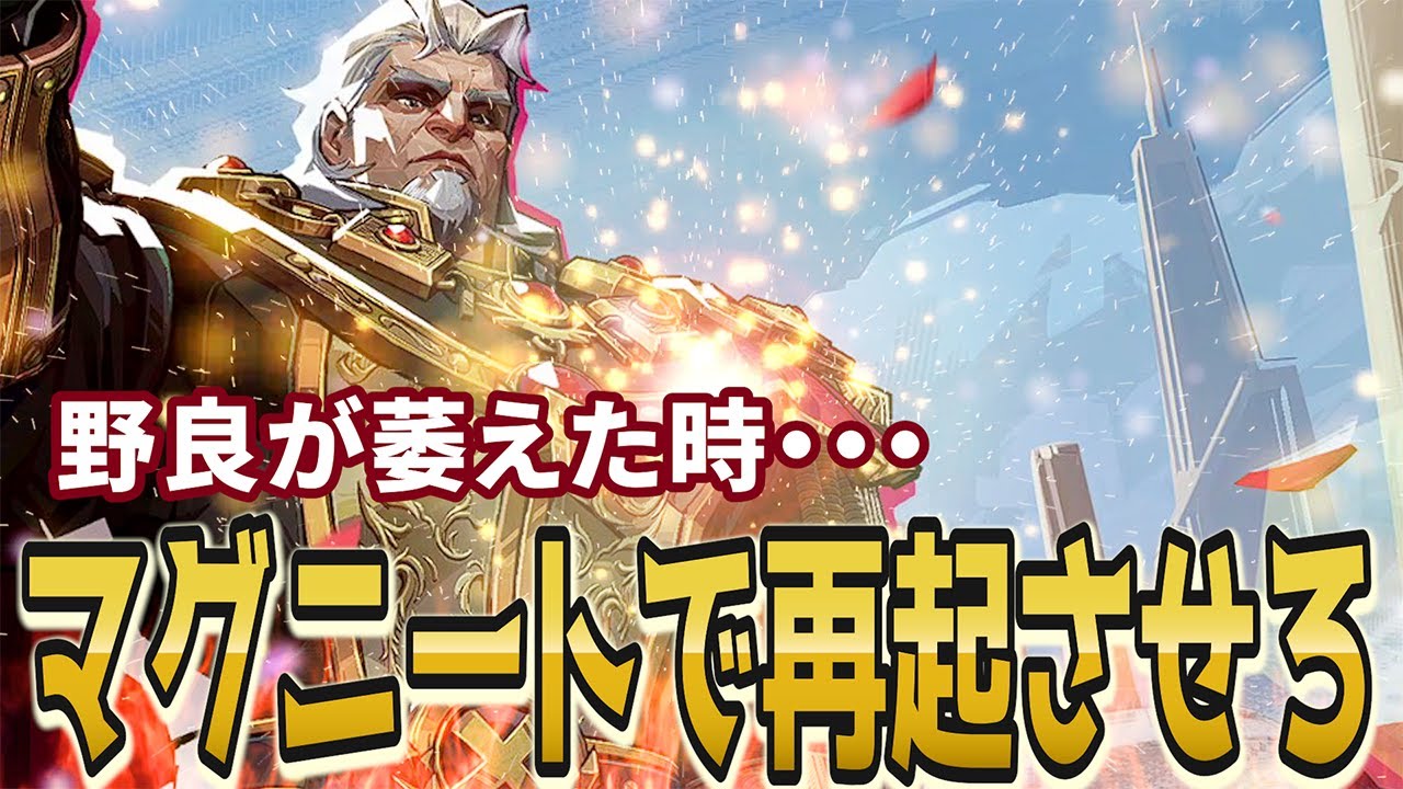 【 marvelrivals 】マグニートのサポート力で負けるはずの試合も勝てます！！【マーベルライバルズ 】