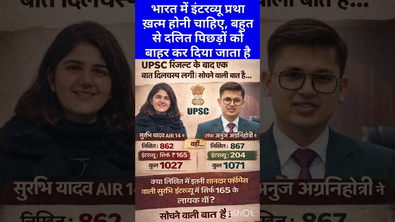 UGC🔥#upsc #ias #ips #up #bihar #ugc #students #women #university #civildivision #civilservices
