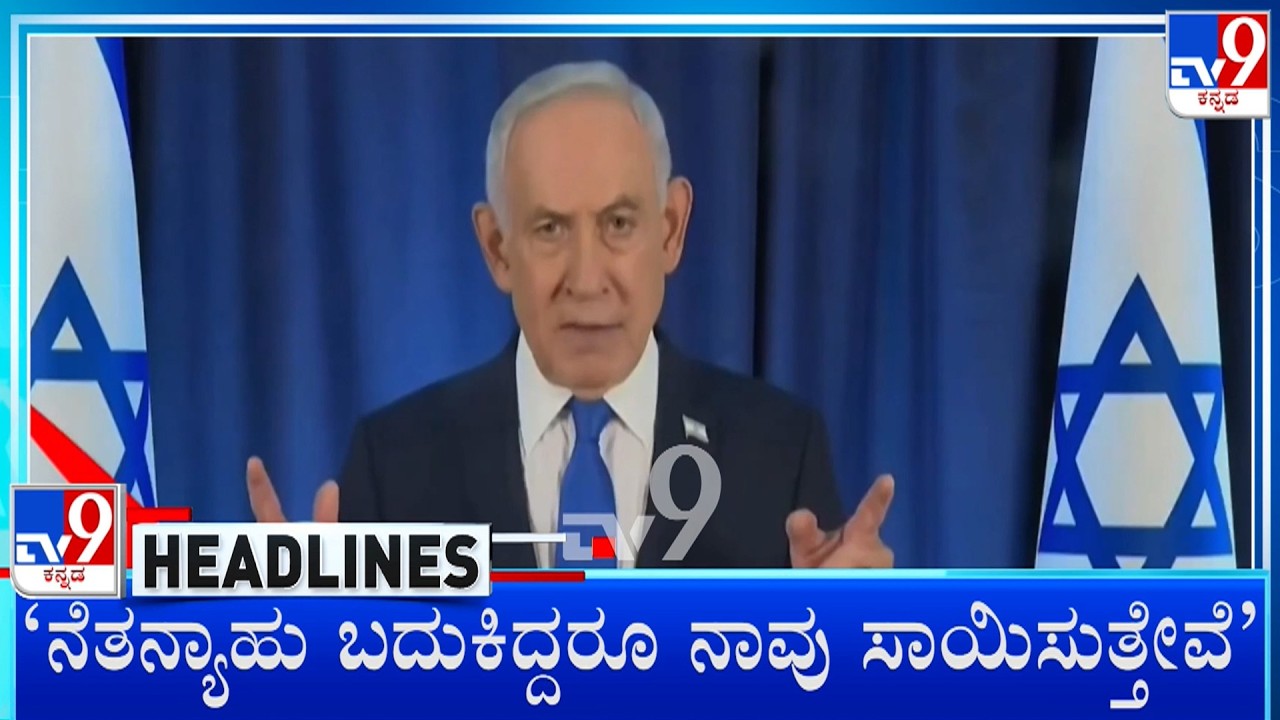 TV9 Kannada Headlines At 12PM (15-03-2026)