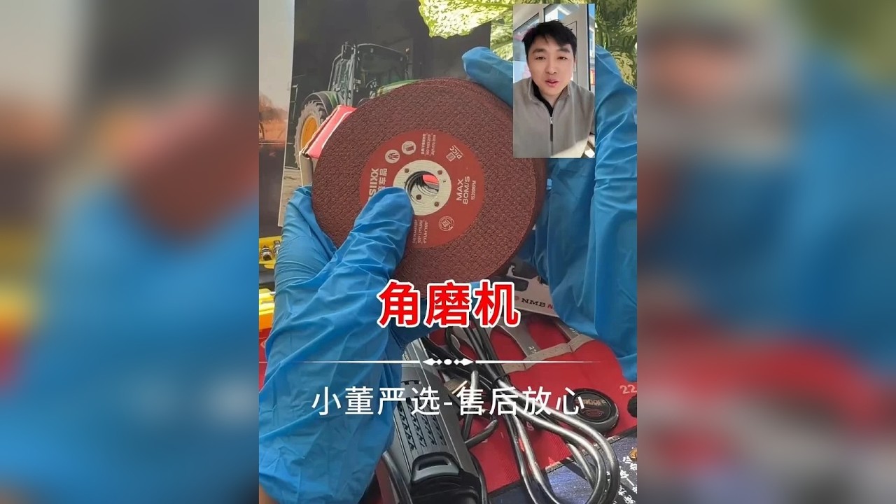 #小董电器 #多利士角磨机