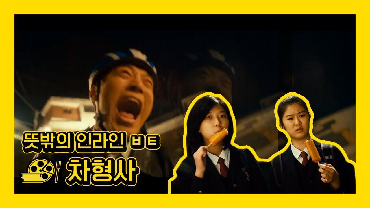 [차형사] (도랏ㅋㅋㅋ) 인라인스케이트 신고 오줌 갈기는 이희준
