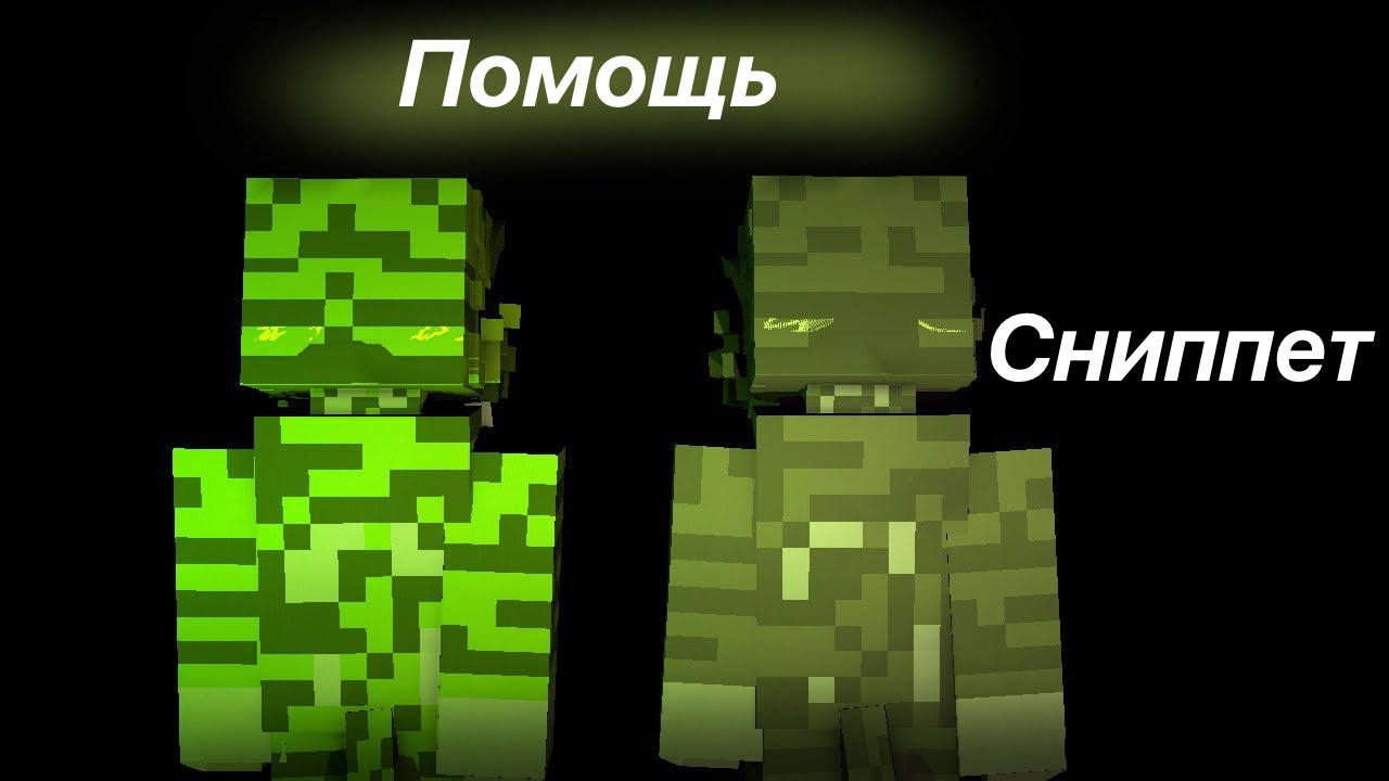 Грискас/Gruskus - ПОМОЩЬ (SNIPPET)