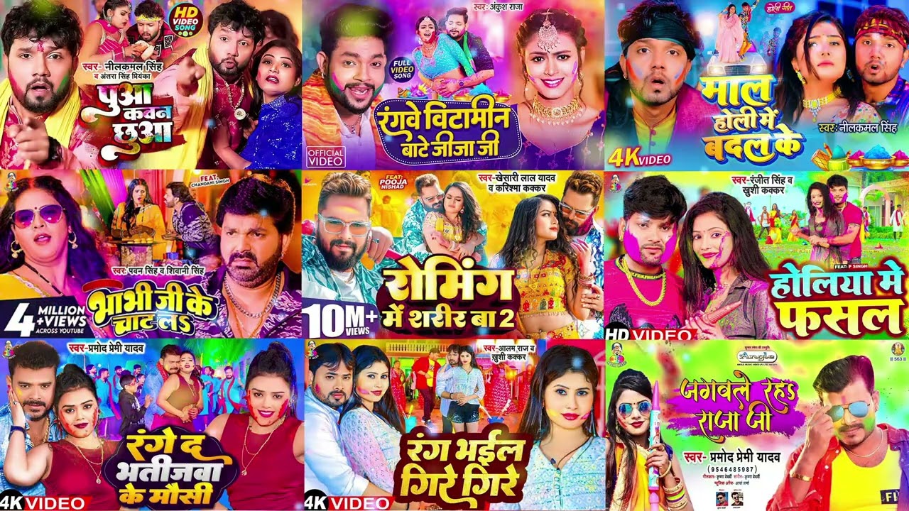 2026 का सुपरहिट होली जुकबॉक्स गीत | Up बिहार के होली | Hits Holi Jukebox | #khesarilalyadavholi