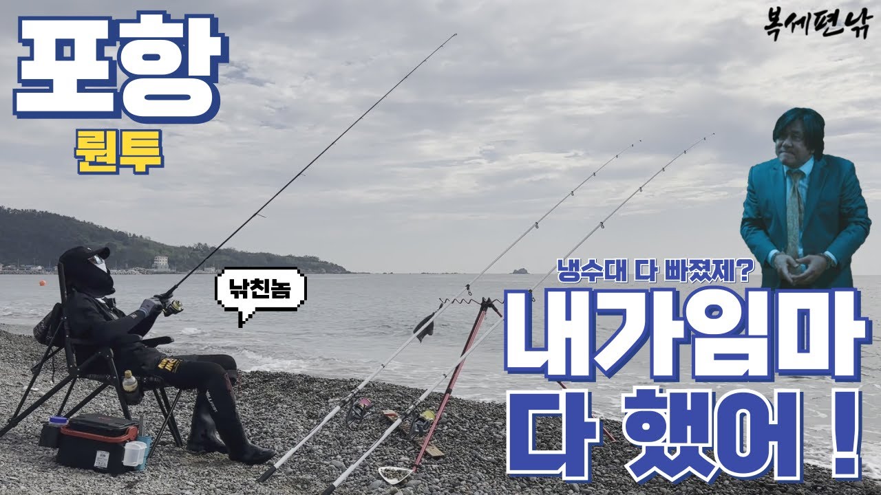 25/07/16 포항 신창해변 (뤈투) - 믿었던 성대의 배신 (2)