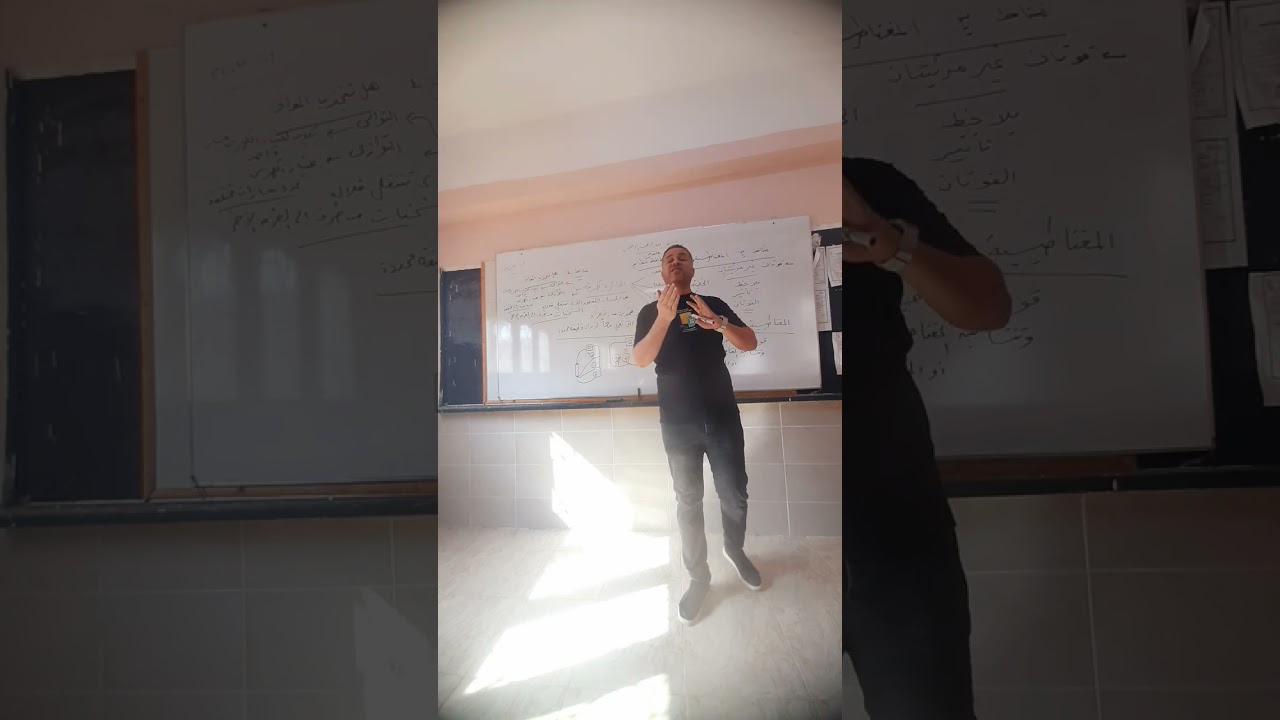 الطاقة كنظام الجزء الثانى الصف السادس