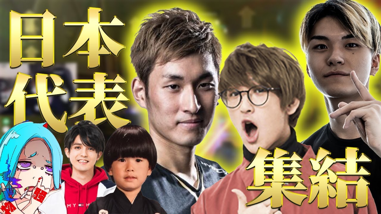 OW - 日本代表3世代集結!!世代を超えたドリームチーム結成で向かうところ敵なし?! with あどみんさん Depさん Stylishnoobさん スタンミさん トナカイトさん