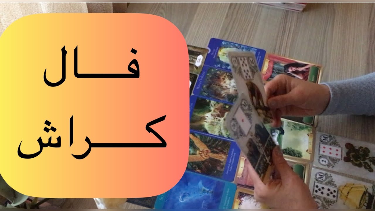 فال کراش سه گزینه ای ، نتیجه قرعه کشی  و جواب بله ‌یا خیر🙏💖