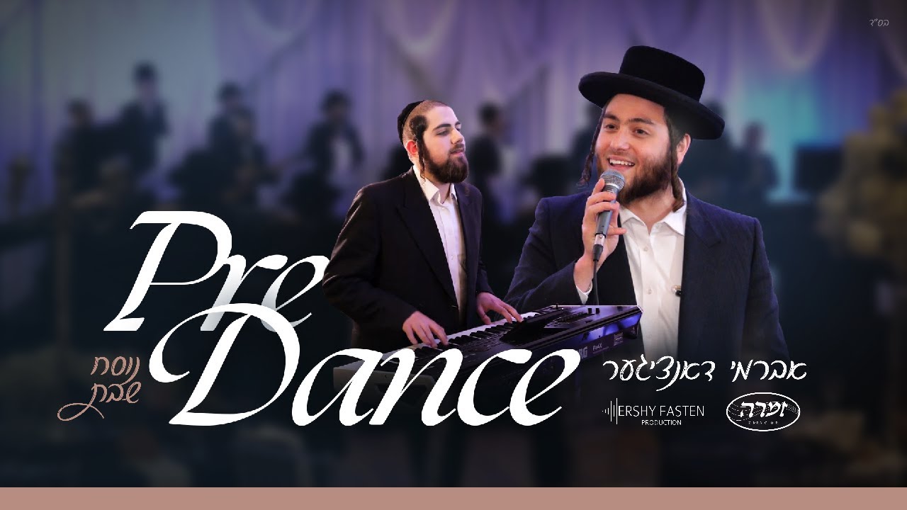 PreDance! Avrumi Danziger - Hershy Fasten - Zimra Choir | אברומי דנציגר - הערשי פאסטן - זמרה