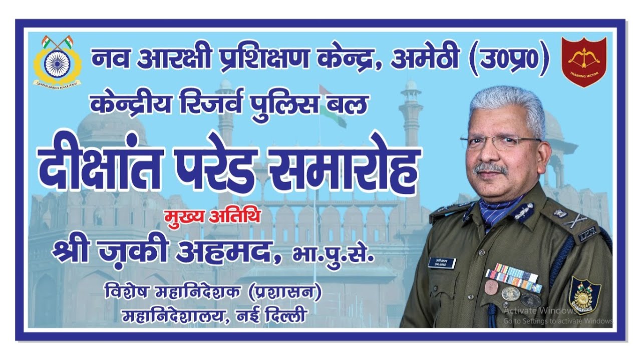 Passing Out Parade of 16th Batch Recruits