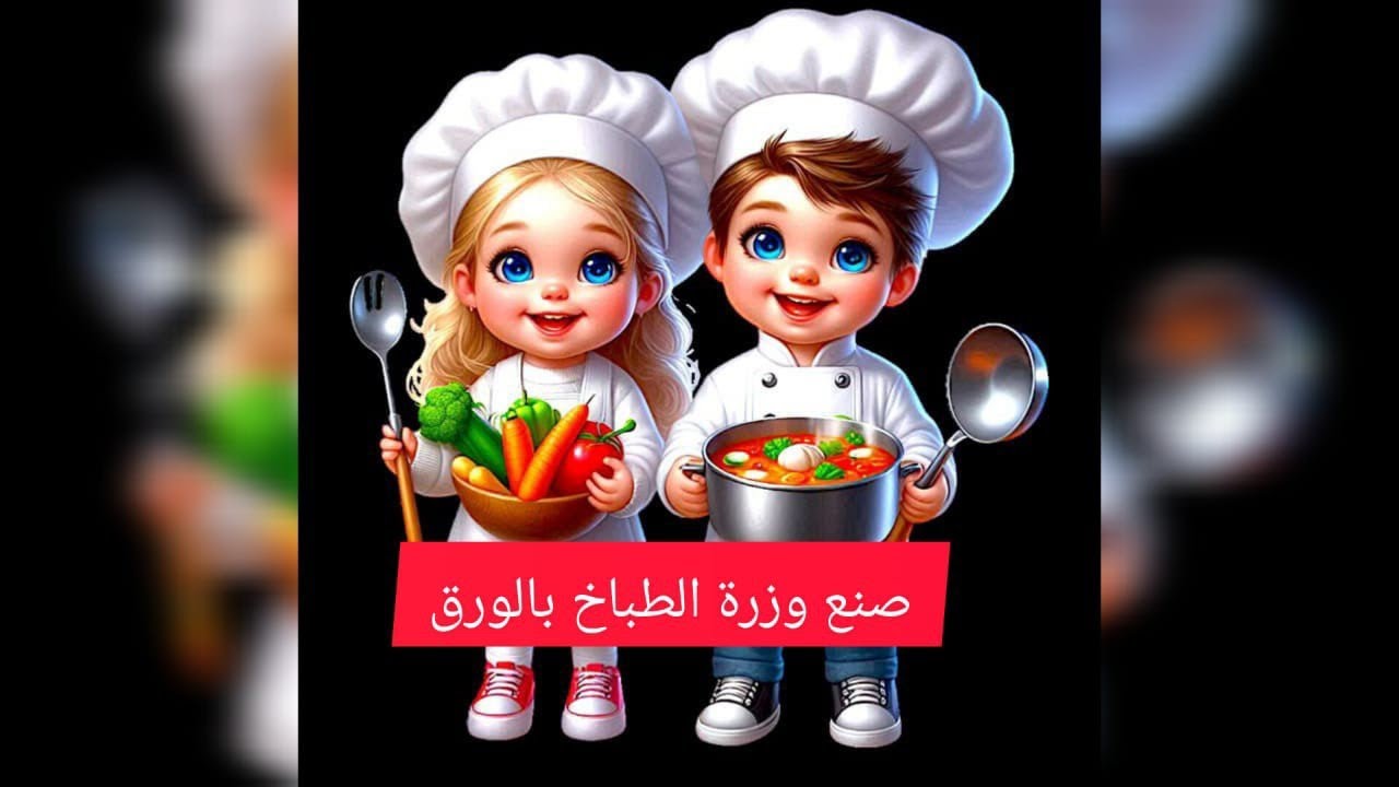صنع وزرة الطباخ بالورق بطريقة بسيطة