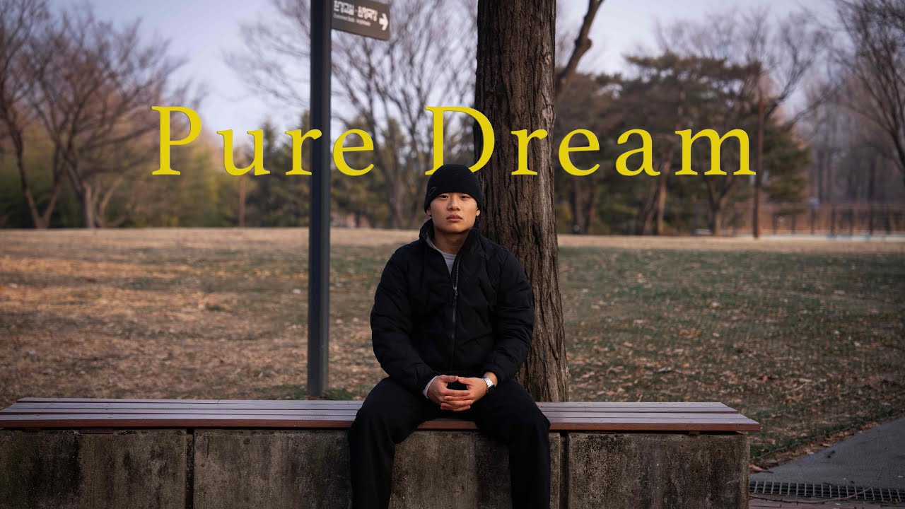 박도이 - Pure Dream[M/V]