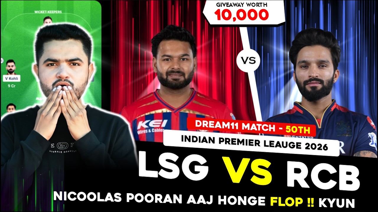 LSG vs RCB Dream11 Prediction | LSG vs RCB Today Match Prediction | IPL 2026 Match 50