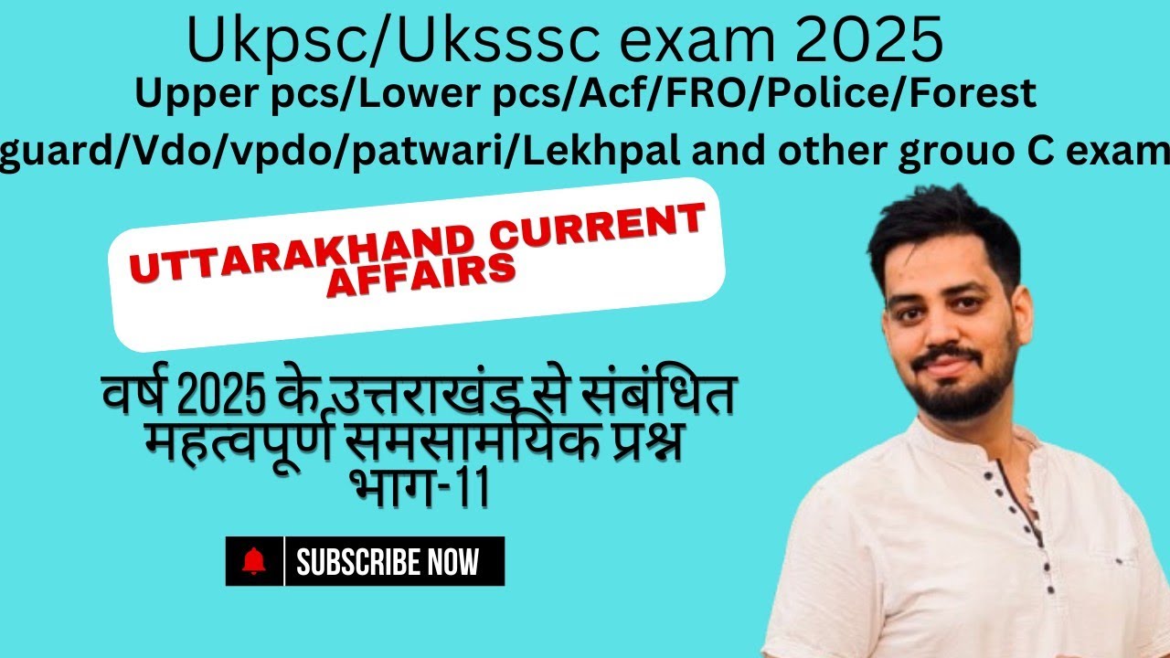 Current affairs 2025- उत्तराखंड के महत्वपूर्ण समसामयिक प्रश्न । Uttrakhand current affairs 2025।।