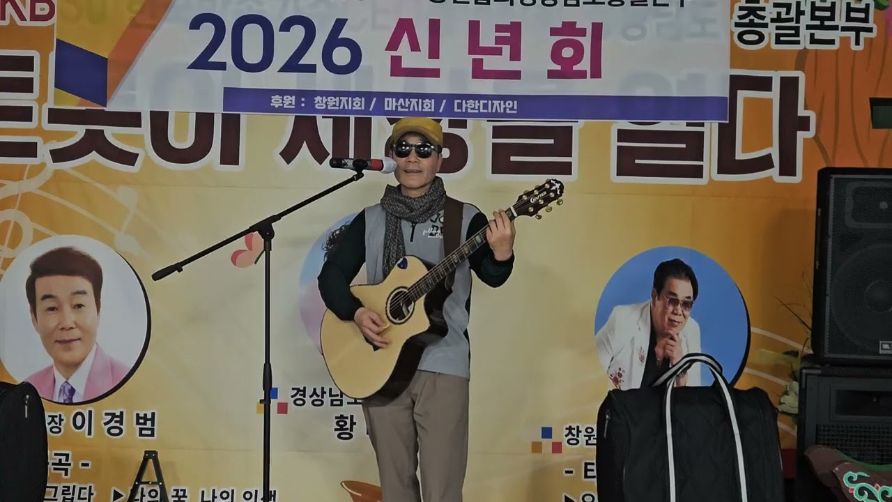 ✨️인생은 순리대로(원곡⭐️반가희)🎵2.28(토)반가희 힐링콘스트  응원해요🎶 cover by 🍀마산지회장 🎸이경범 