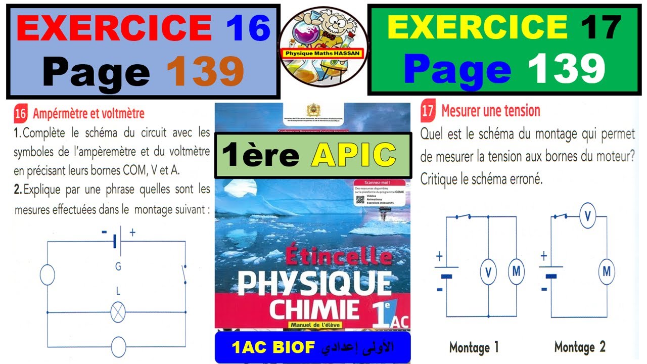 Exercices  de ETINCELLE 16 et 17 Page  139 : 1APIC الأولى إعدادي (Le courant électrique continue)