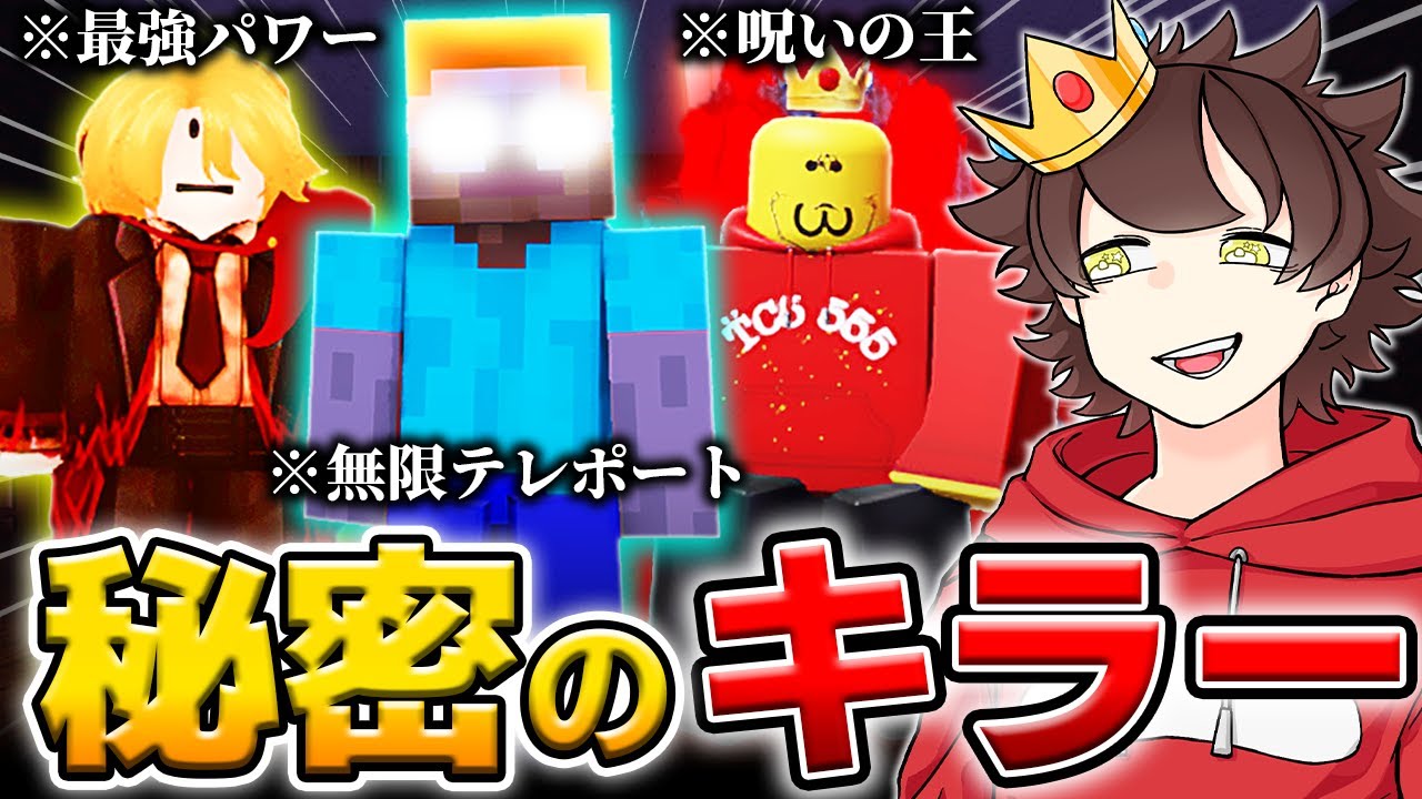『見捨てられた』で"開発者限定のキラー"を使ってみた結果ｗｗ全員強すぎる！？【ロブロックス/ROBLOX/Forsaken】