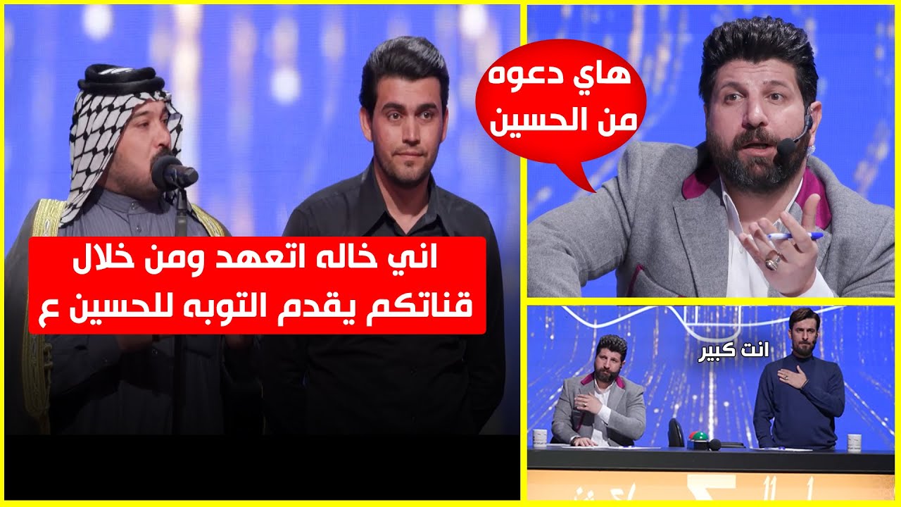 المتسابق مرتضى المحمداوي يجلب خاله الى استوديو  منشد العراق ليتعهد للناس و للحسين ان لا يترك الخدمة.