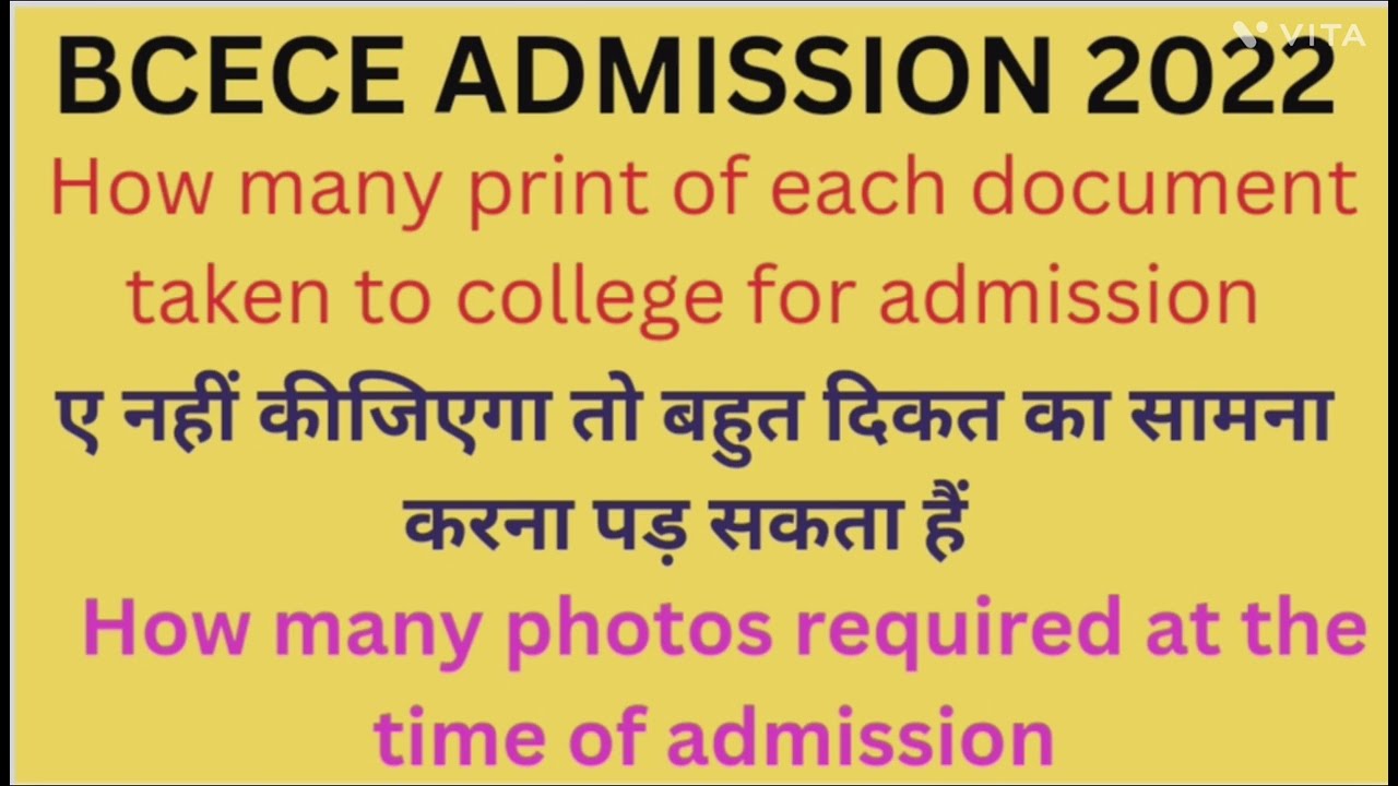 BCECE ADMISSION DOCUMENT list 2022 || DOCUMENTS LIST AND COPY OF  EACH DOCUMENT||