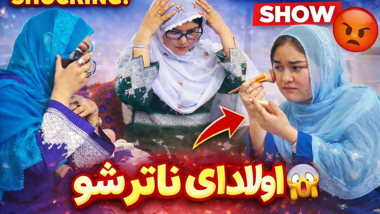 اولادای ناترشو 😱اگر جای این خانواده بودی چی کار می‌کردی؟نظرت را برامون بنویس 👇ویدیو را تا آخر ببین 👀