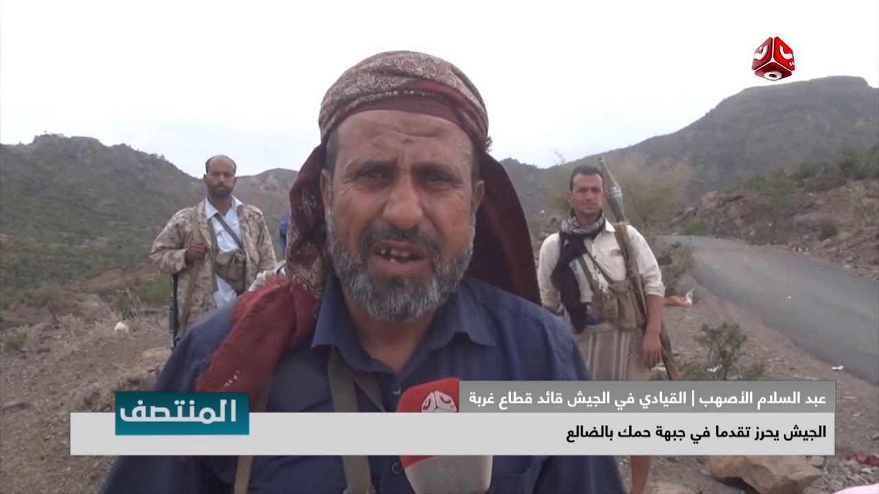 الجيش يحرز تقدما في جبهة حمك بالضالع