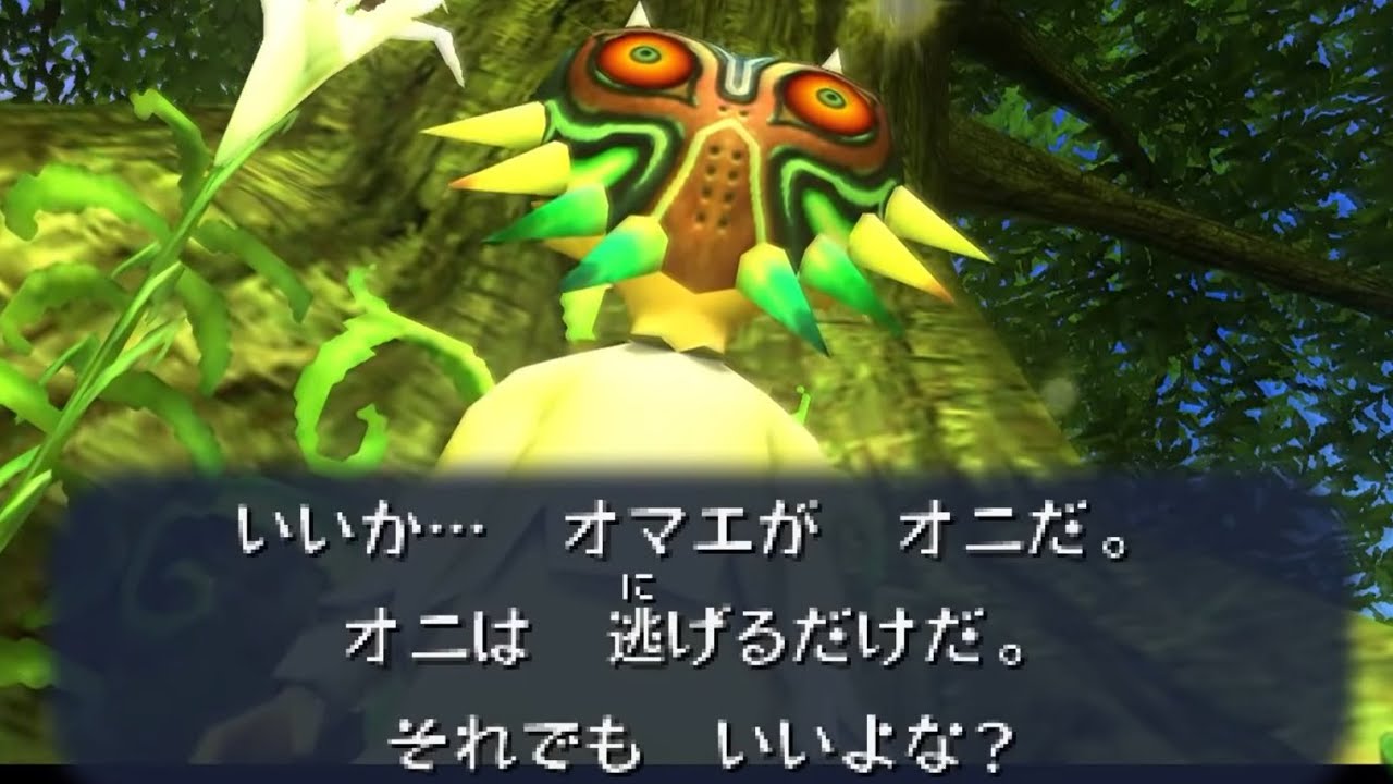 ゼルダの伝説 ムジュラの仮面 3D　月