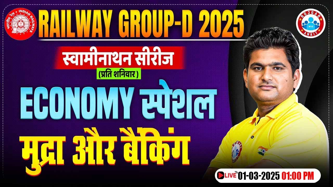 RRB Group D Economy Classes 2025 | Railway Group D Economy | Group D Economy Special Class