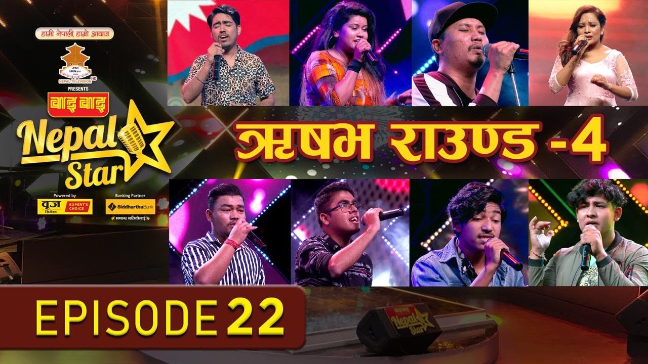 NEPAL STAR || NEW EPISODE - 22 || RISHAV ROUND PART - 4 || NEPAL TELEVISION 2077-06-17