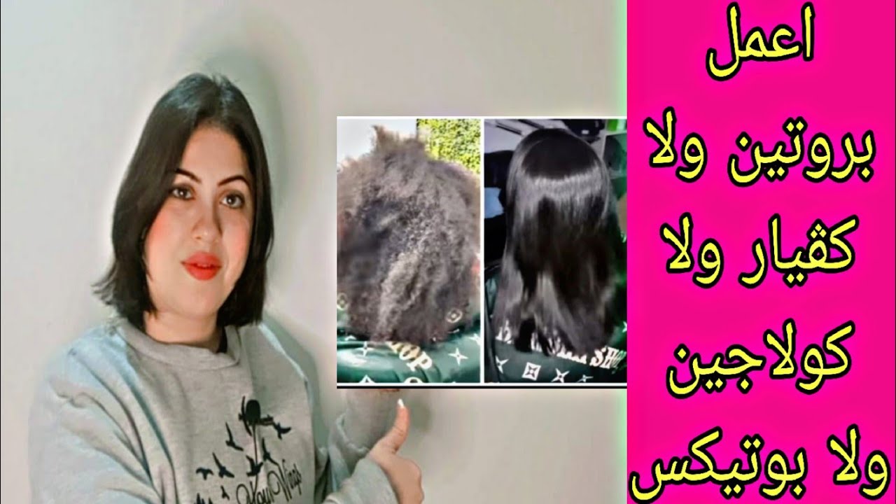 اعمل بروتين ولا لاء 🙄 افضل انواع البروتين وايه المناسب لشعرك والفرق بينهم 🤔