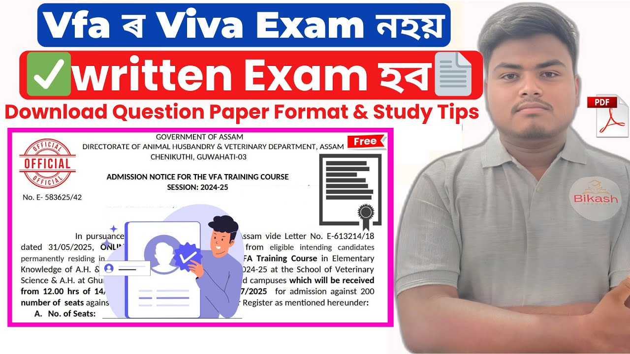 Vfa ৰ Viva Exam नहायय🧾Written Exam हाब🔥Скачать формат экзаменационного задания и советы по обучен...