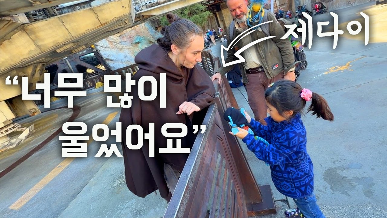 미국09. 이런저런 이유로 눈물이 많이 나온날~ 디즈니헐리우드 스튜디오 2번째