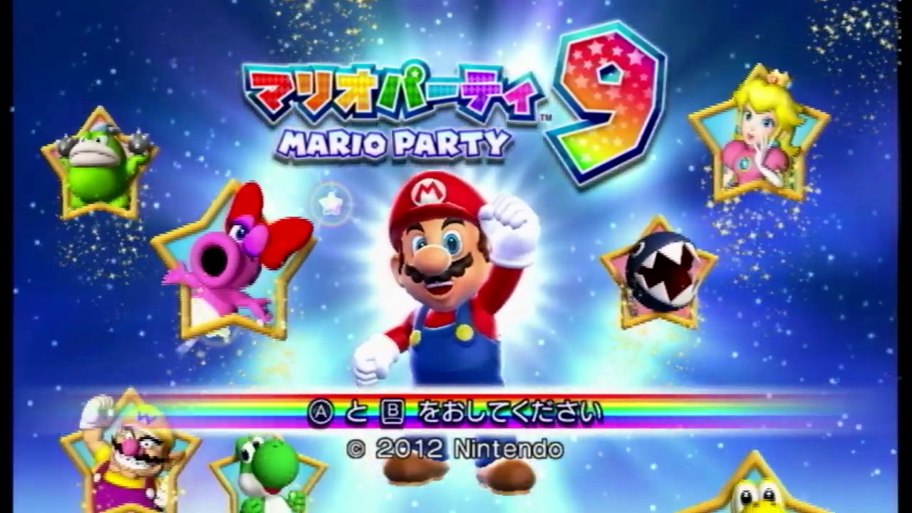 wii マリオ パーティ ９　オープニング