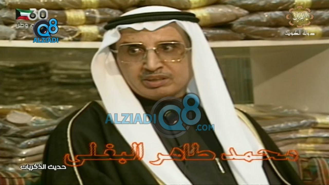 لقاء محمد طاهر البغلي في برنامج (حديث الذكريات) عن صناعة البشوت