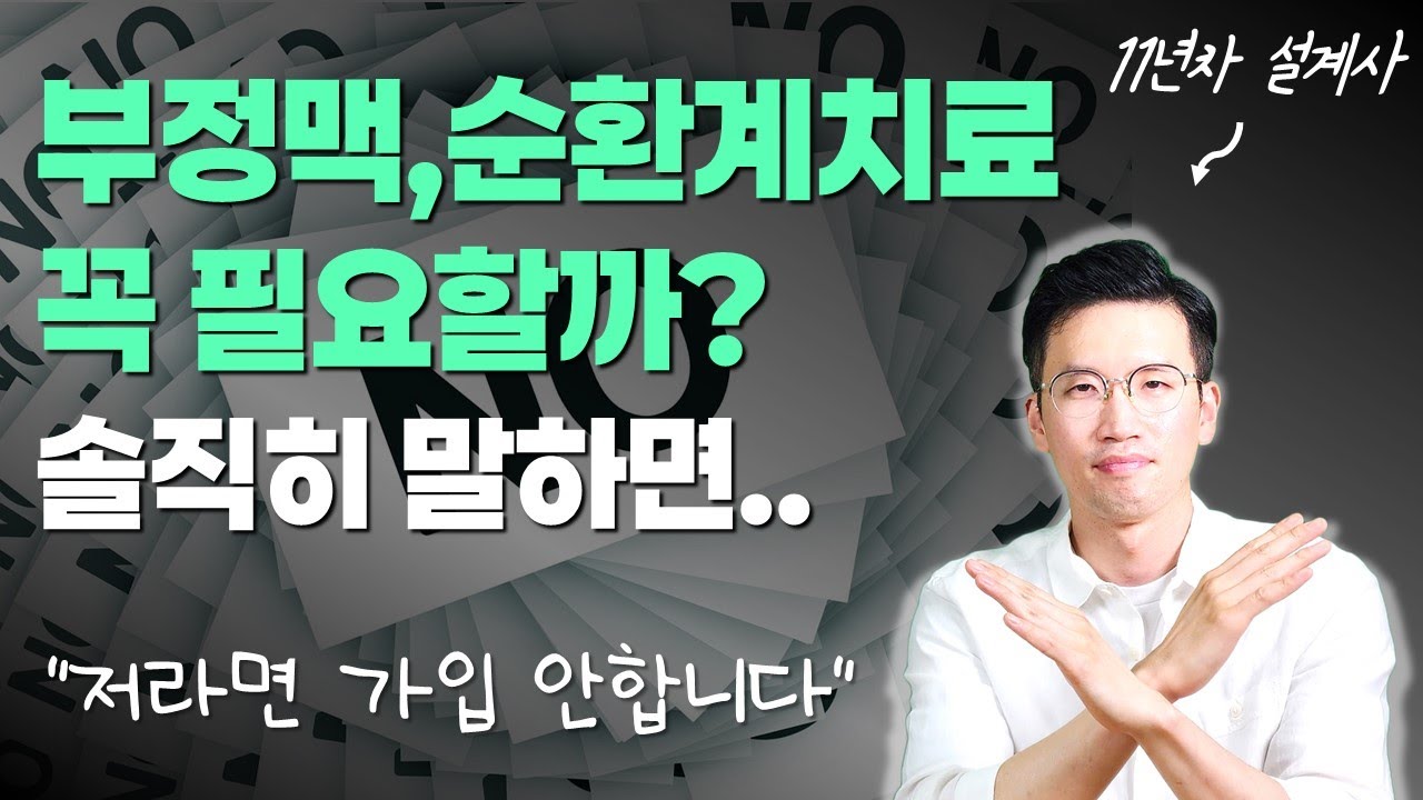 부정맥, 순환계치료비 단점 찾았다! 대신 ‘이걸’ 하세요