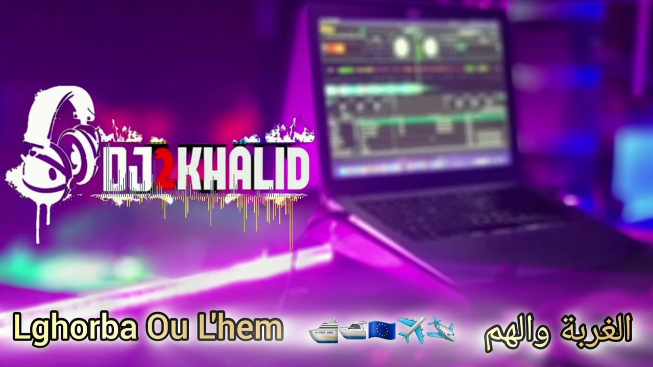 Dj Two Khalid  Lghorba Ou Lhem  الغربة والهم  #morocco #music #musica #tendencias2023 #2024