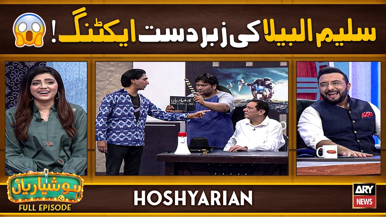 Hoshyarian | Films Audition! 🎬🤣 | Saleem Albela | Agha Majid | Goga Pasroori | Comedy