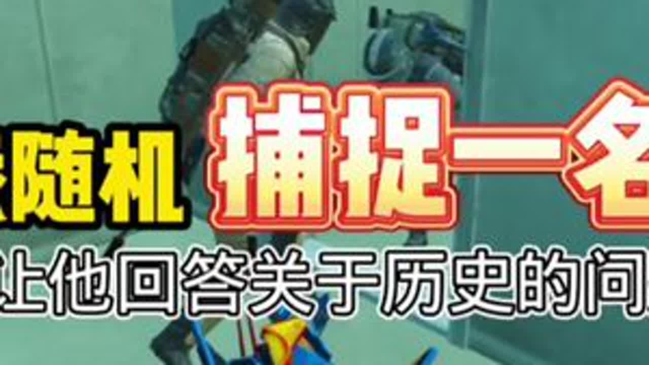 既然被背刺了两把我是真想不到！但最后还是有善良的人！铭记历史！#和平精英地铁逃生 #主播 #国庆节