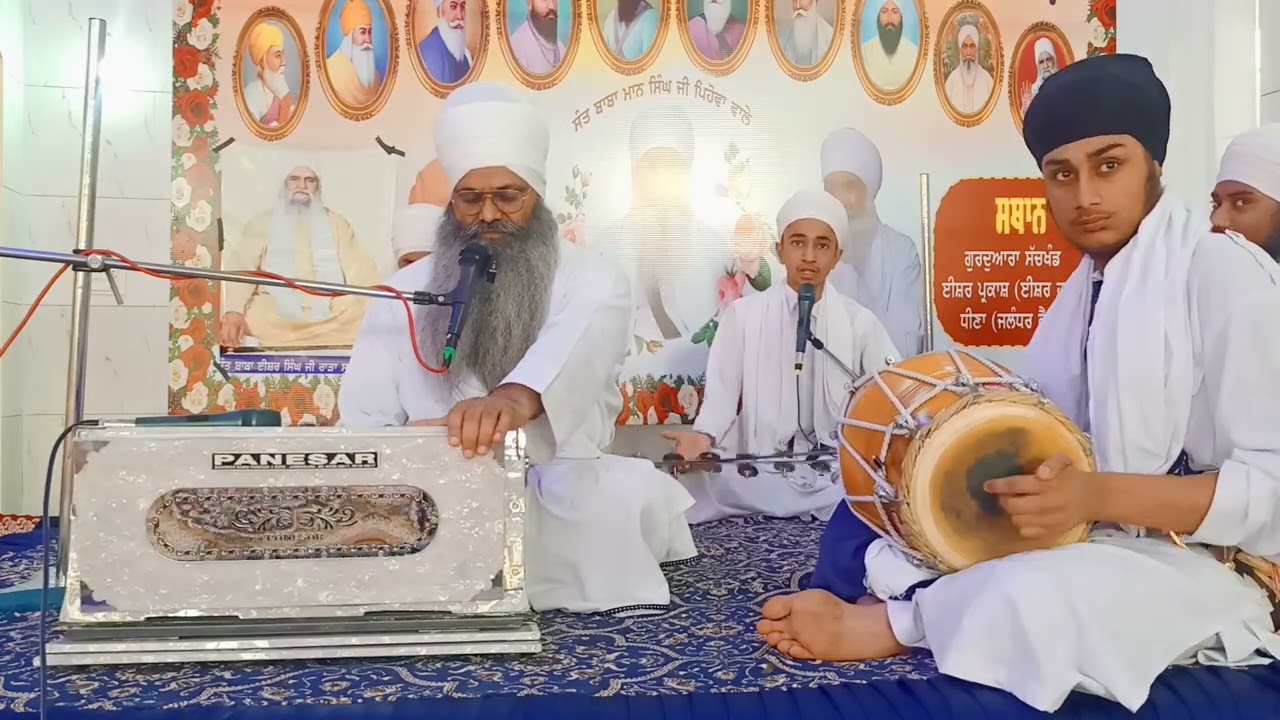 ਗੁਰਦੁਆਰਾ ਸੱਚਖੰਡ ਈਸ਼ਰ ਪ੍ਰਕਾਸ਼ ਧੀਣਾ ਜਲੰਧਰ ਦਾ ਕੀਰਤਨ