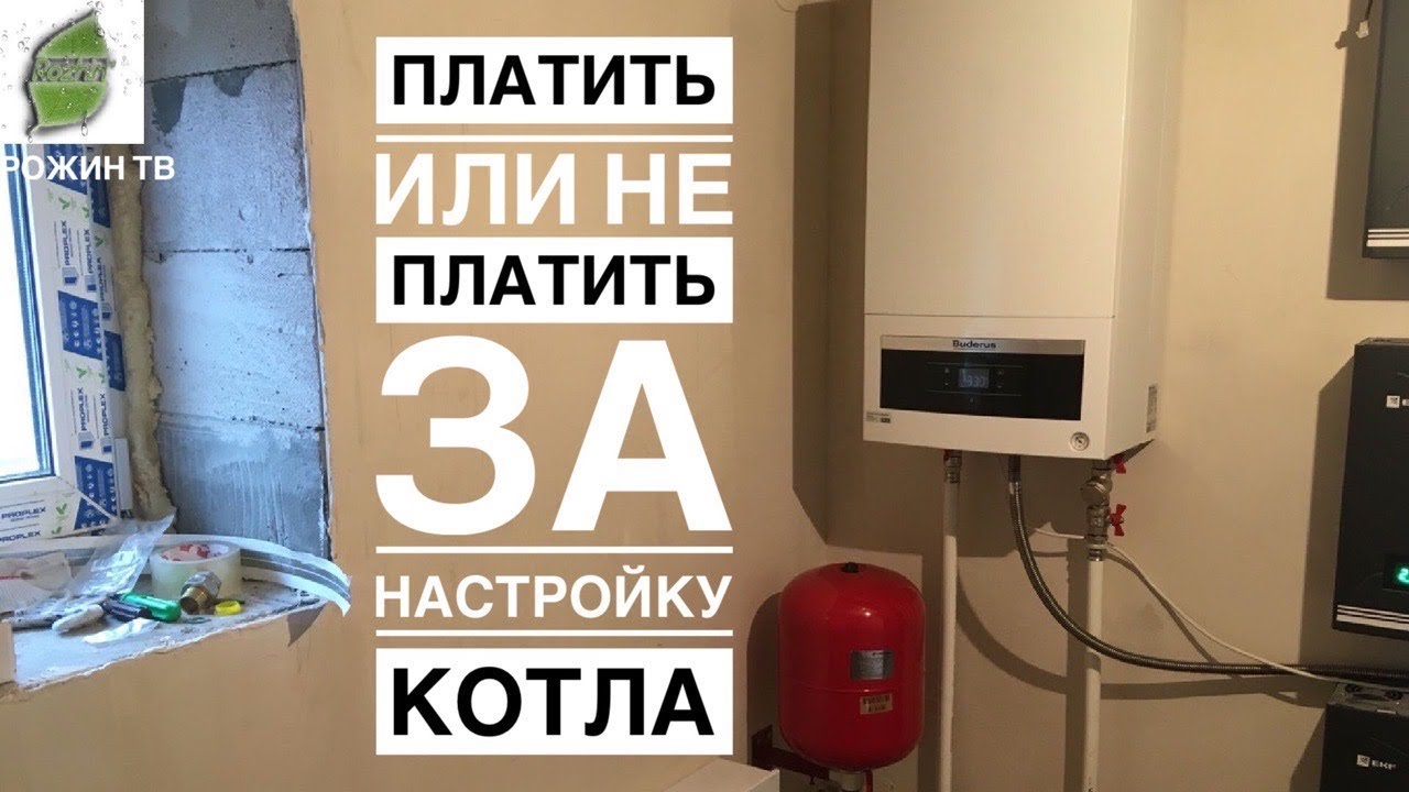 ВСЕ ПРОСТО❓ПУСК ГАЗОВОГО КОТЛА